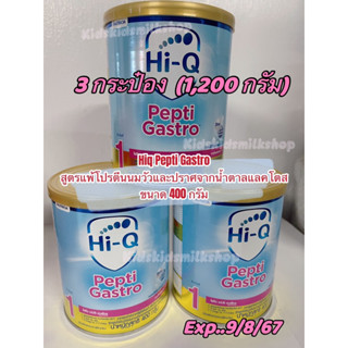 Hi-Q Pepti Gastro ไฮคิว เปปติแกสโตร ขนาด400กรัม  Exp..9/8/67