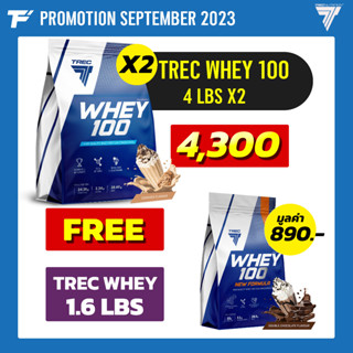 TREC NUTRITION WHEY 100 Whey Protein - 4.4 LB x2 ฟรี TREC NUTRITION WHEY 100 ขนาด 1.6 LB