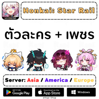 【AS/NA/EU】Honkai Star Rail ➁