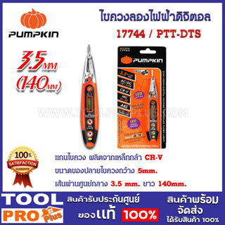 ไขควงลองไฟฟ้าดิจิตอล CR-V/ไฟฉาย LED PUMPKIN PTT-DTS (17744)