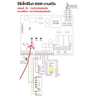 รีโมทมอเตอร์ประตู รีโมทบานสวิง รีโมท สำหรับ มอเตอร์ BSM บานสวิง Remote BSM Swing 433 ออกใบกำกับภาษีได้ สอบถามทางแชท