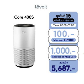 Levoit Core 400S Air Purifier เครื่องฟอกอากาศ กรองฝุ่น ควบคุมด้วยเสียงไทย สั่งการด้วยแอพอัจฉริยะ  PM2.5 จอสัมผัส สำหรับห้องขนาด 92 ตร.ม ประกัน 2 ปี ผ่อน 0%