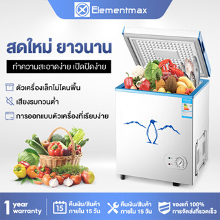 Elementmax  ตู้แช่แข็งฝาทึบ ตู้แช่นม 168L ตู้เย็น ความจุ 6.0Q สีขาว ตู้แช่เบียรวุ้น ตู้แช่นม EP134-128H