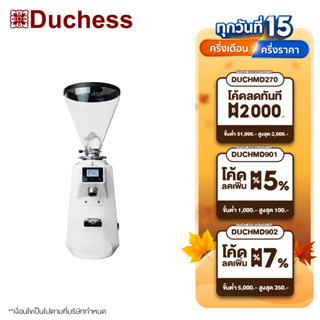 Duchess CG650 - Coffee Grinder เครื่องบดเมล็ดกาแฟ มี 3สี ให้เลือก (สีดำ/สีแดง/สีขาว) (รับประกันเครื่อง 1 ปี)