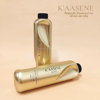 K’AASENE เคราตินเคลือบแก้ว ขวดสีทอง ทั้งแชมพูและทรีตเมนต์