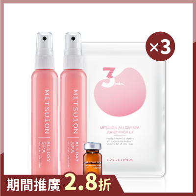 🔥ส่งของออกจากไต้หวัน🔥 : Oguma Paradise exclusive free Mask 3 แผ่น