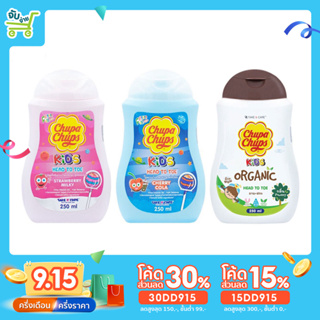 [15DD915ลด15%] Chupa Chups Kids Head To Toe 2in1 Organic Straberry Cherry Cola ครีมอาบน้ำ+สระผม 250 มล. มี3กลิ่นให้เลือก