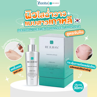 Rejuran Turnover Ampoule 30 ml แอมพูลผิวกระจก รีจูรัน