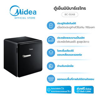 (ส่งฟรีทั่วไทย) เซ็ตคู่สุดคุ้ม! Midea เตาอบไมโครเวฟ Digital Control 23 ลิตร 800 วัตต์ - รุ่น EM823ATB +  Midea ตู้เย็นมินิบาร์ เรโทร ขนาด 1.7 Q รุ่น BC-50AB