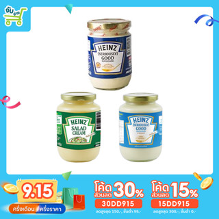 [15DD915ลด15%] ไฮนซ์ มายองเนส ลดไขมัน200 220 และ 460 กรัม (seriously) good ฉลากฟ้า heinz mayonnaise