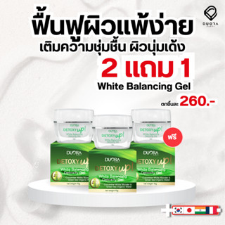 [โปร 2 แถม 1] เจลมาร์คหน้า DETOXEUP มาสก์หน้ารักษาสิว ดีท็อกซ์ผิว ลดสิว กระชับรูขุมขน บำรุงผิวหน้า เพิ่มความชุ่มชื้น