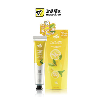 Dentamate Yuzu Mint Herbal Extract Toothpaste 30g. เดนตาเมทยาสีฟันสมุนไพรสกัดยูซุมินต์ 30กรัม