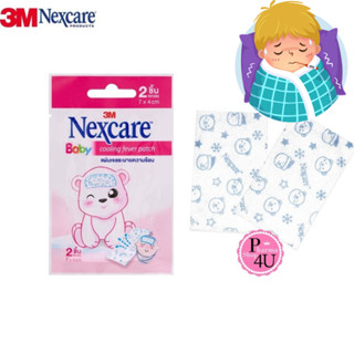 แผ่นแปะลดไข้ทารก 3M Nexcare Baby ลายหมี 1ซองมี2ชิ้น #3521