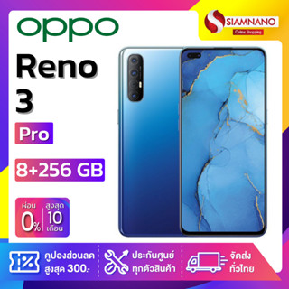 OPPO Reno 3Pro (8+256GB) + กล้องหลัง 4 ตัว + จอกว้าง 6.4" (รับประกัน 1ปี)