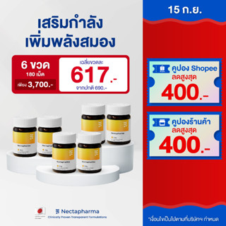 [6 ขวด ลดเพิ่ม 440 บ.] Nectapharma Day วิตามินบำรุงสมอง บำรุงสมอง เพิ่มความจำ วิตามินบี Vitamin B บีรวม B Complex B1 B2