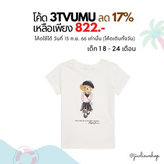 ⚡ลด 17% ใช้โค้ด 3TVUMU /  Ralph Lauren Polo Bear Cotton tee kid size เสื้อเด็กหญิง แรกเกิด - 24 เดือน (สินค้าแท้ ใหม