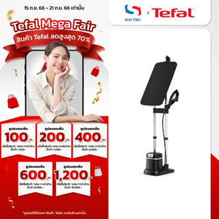 Tefal เครื่องรีดผ้าไอน้ำ แบบยืน รุ่น QT1510 ขนาด 2980 วัตต์