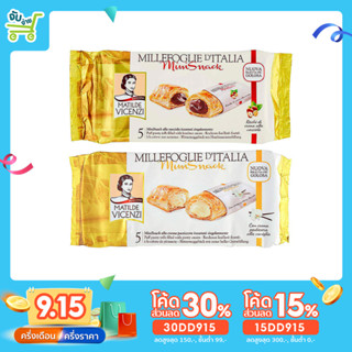 [15DD915ลด15%] มาทิลดี้ วีเซนซี่ Matilde Vicenzi Mini Snack 2 รสชาติ สอดไส้ครีม สอดไส้ช็อกโกแลต 200 กรัม