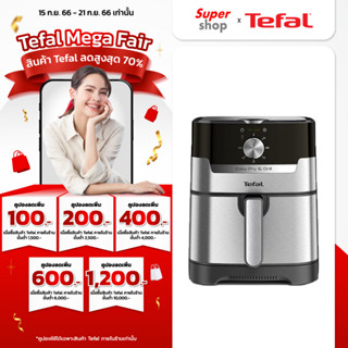 Tefal หม้อทอดไร้น้ำมัน รุ่น EY501D66