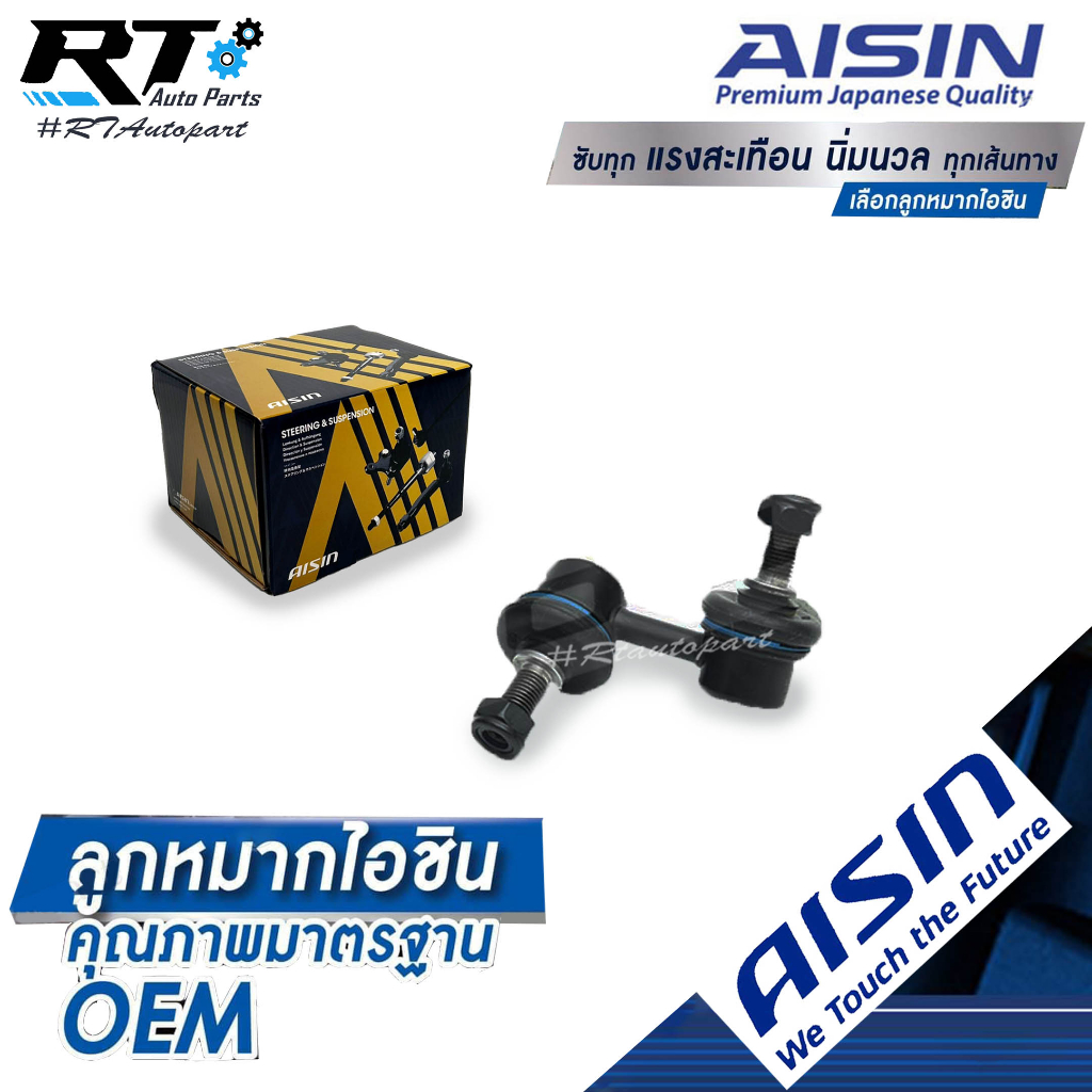 Aisin ลูกหมากกันโคลงหน้า Honda Civic ES Dimension /  HONDA CRV Gen2 ปี01-05  / 1ชุดได้ลูกหมาก2ตัว/ JRSH-4007