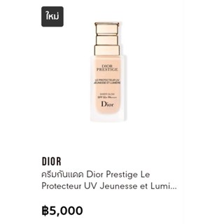 DIOR ครีมกันแดด Dior Prestige Le Protecteur UV Jeunesse et Lumière Sheer Glow SPF 50+ PA++++ 5ml ฉลากไทย