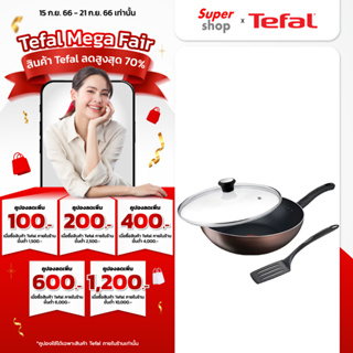 TEFAL ชุดกระทะลึก 26 ซม. Day By Day พร้อมตะหลิวและฝาแก้ว รุ่น Giftset 2022S1