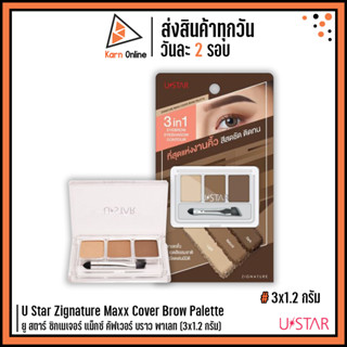 U Star Zignature Maxx Cover Brow Palette ยู สตาร์ ซิกเนเจอร์ แม็กซ์ คัฟเวอร์ บราว พาเลท (3x1.2 กรัม)