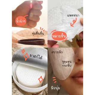 แพ็คไว24ชม. Skinfood Carrot Carotene Calming Water Pad 250g (60 Pads) / Refill 135g (30 Pads) โทนเนอร์แพดแครอทคุณอารัง