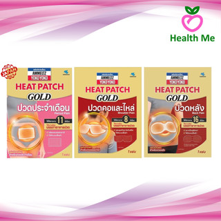 [ เเพ็ค 5 ] AMMELTZ HEAT PATCH GOLD แผ่นประคบร้อน แอมเม็ลทซ์ ฮีทแพทช์ ปวดหลัง/คอไหล่/ประจำเดือน