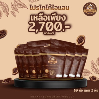 โกโก้ไอแอม ไอแอมโกโก้ สูตรพรีไบโอติก ไม่มีคอเลสเตอรอล ไม่มีน้ำตาล