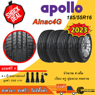 &lt;ส่งฟรี&gt; ยางรถเก๋ง Apollo 185/55R16 Alnac4G 4เส้น ยางใหม่ปี23 รับประกัน 2 ปี ฟรีจุบลมของแถม นุ่ม เงียบ คุ้ม