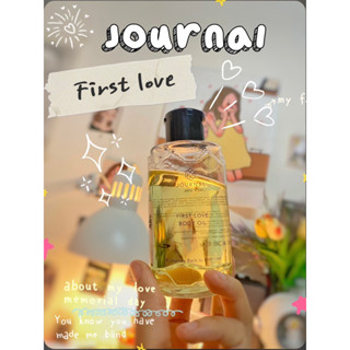 แบ่งขาย Journal First Love body oil 30 ml