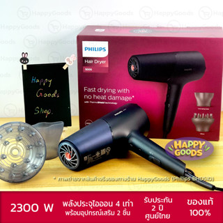 Philips HairDryer 5000 Series ไดร์เป่าผม รุ่น BHD510 Black (2300w) (ของแท้ประกันศูนย์ไทย)