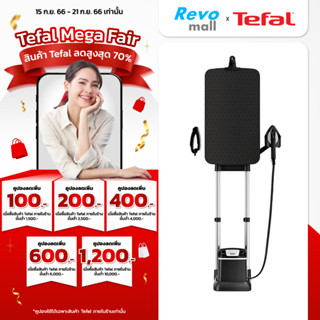 Tefal เตารีดแรงดันไอน้ำอเนกประสงค์ รุ่น QT1510T0 แทงก์บรรจุน้ำ 1 ลิตร พลังงาน 2,980 วัตต์