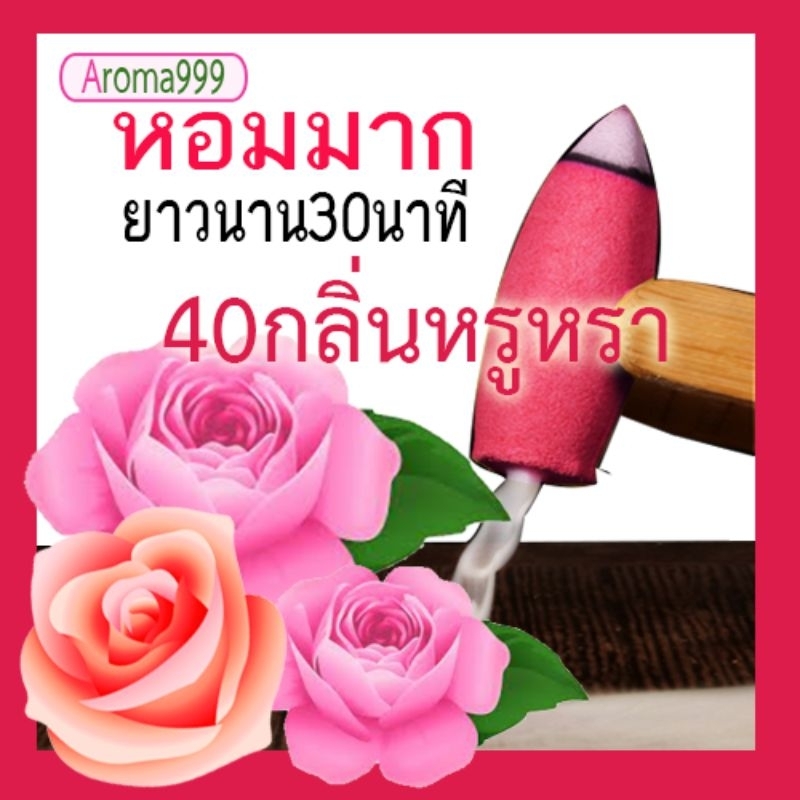 ไซส์ใหญ่ AROMA999 หอมผ่อนคลาย กำยานน้ำตก พรีเมี่ยม หอมนานหอมมาก ควันเยอะกว่ากว่ารุ่นเล็ก มี40กลิ่น