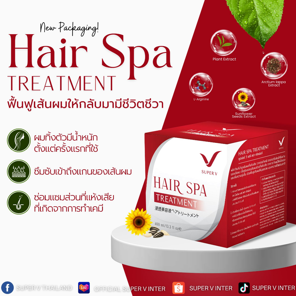 [ Super V Hair Spa Treatment ] แฮร์สปา Arginine + Plant Extract บำรุงผมเสียจากเคมี ลดผมชี้ฟู ผมนุ่มลื่นมีน้ำหนัก