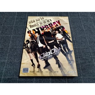 DVD ภาพยนตร์ไทยแอ็คชั่นคอมเมดี้ดราม่า "มือปืนดาวพระเสาร์" (2553)