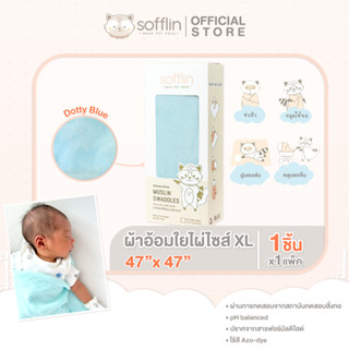 Bamboo Airflow Muslin Swaddle ผ้าอ้อมมัสลินใยไผ่ 47 นิ้ว - Dotty Blue