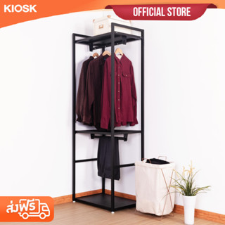 KIOSK ราวแขวนเสื้อผ้า รุ่น Valet Walk In Closet 70 ซม.