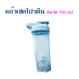 แก้วชงโปรตีน 700 ml กระบอกเชคเวย์เชคกาแฟเชคคอคเทล คละสี  T2361