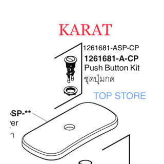 TOP STORE ปุ่มกดบน 1261681-ASP-CP กะรัต KARAT แท้ 100%