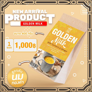 Golden milk นมทองคำ usmile101 บำรุงสมอง บำรุงกำลัง เพิ่มภูมิคุ้มกัน