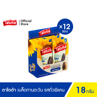 Tatota ตาโตต้า เมล็ดทานตะวัน 18 กรัม [12ซอง] / รสถั่วพีแคน Sunflower Pecan