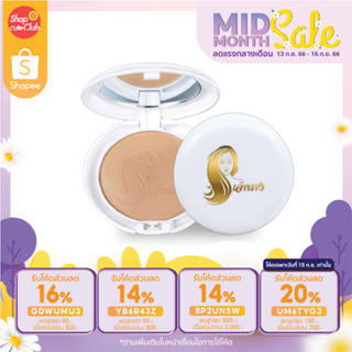 แป้งเจ้านาง Chaonang Perfect Bright UV 2-way Powder Foundation แป้งผสมรองพื้น คุมมัน กันน้ำ กันแดด กันเหงื่อ