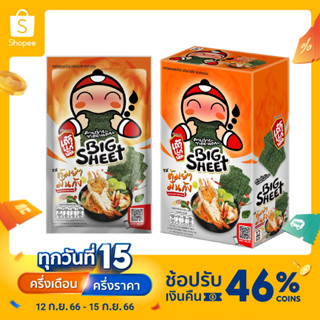 เถ้าแก่น้อย - สาหร่ายทอดบิ๊กชีท รสต้มยำมันกุ้ง 3.5 กรัม (12แผ่น/กล่อง)