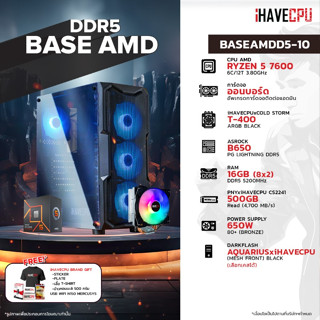 iHAVECPU BSAMDD5-10 AMD RYZEN 5 7600 3.8GHz 6C/12T / B650 / ONBOARD / 16GB DDR5 5200MHz / M.2 500GB / 650W (80+BRONZE) / HS