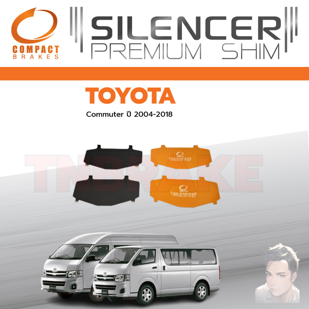 Commuter แผ่นชิมแผ่นรองผ้าดิสเบรค TOYOTA  KDH222,KDH202,KDH223 ปี 2005-2013  CS 680