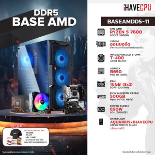 iHAVECPU BSAMDD5-11 AMD RYZEN 5 7600 3.8GHz 6C/12T / B650 / ONBOARD / 16GB DDR5 5200MHz / M.2 500GB / 650W (80+BRONZE) / HS