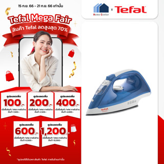 FV1525  T0    FV1525T0   FV 1525T0   FV 1525    FV1525   เตารีดไอน้ำ   TEFAL