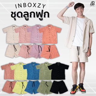 ชุดเซ็ทผ้าลูกฟูก เสื้อและกางเกง